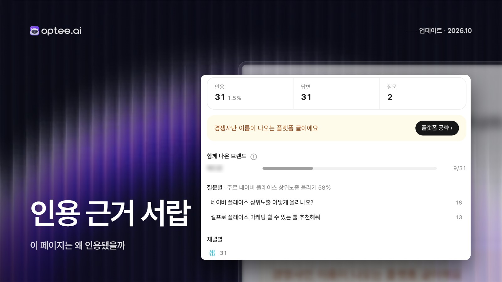 그 페이지는 왜 자꾸 인용될까: '근거 서랍'을 만든 이유